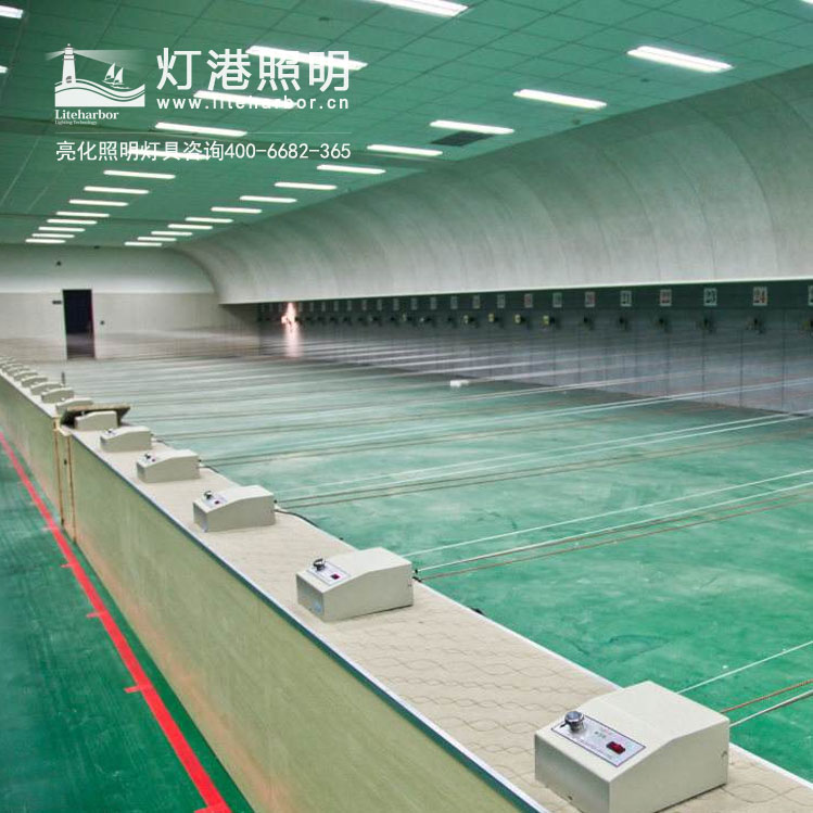 射擊場(chǎng)館照明工程